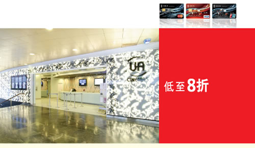 東亞銀行娛樂優惠