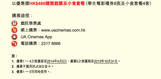東亞銀行娛樂優惠