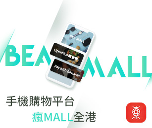 BEA MALL