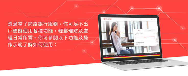 功能及操作示範 功能及操作示範