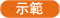 電子支票服務示範 電子支票服務示範