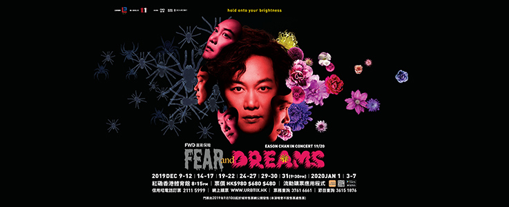 東亞銀行 BEA 用 轉數快 隨時贏走 陳奕迅 Fear And Dreams 香港 演唱會 門票