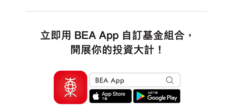 Download/Optc the BEA App