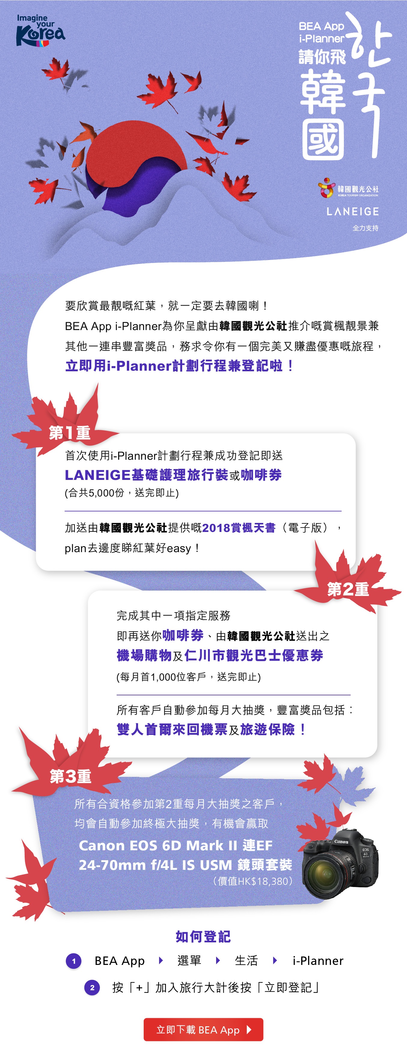 iPlanner Wave 2