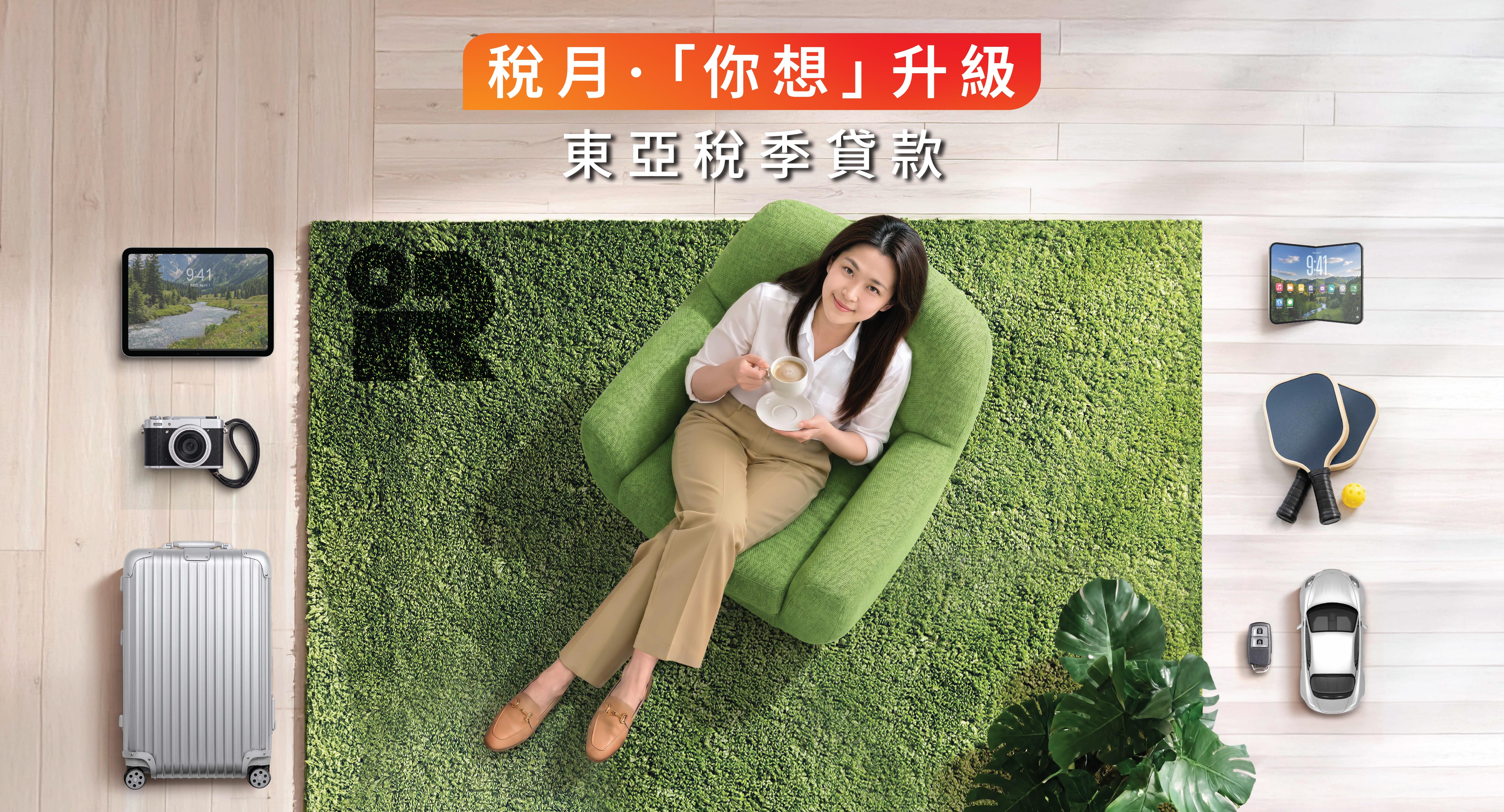 Instalment Loan Promotion