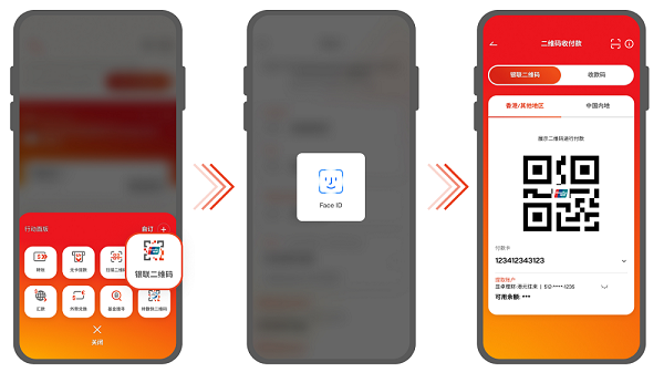 展示银联二维码付款