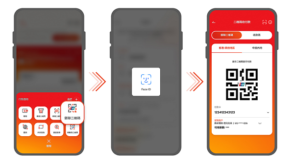 展示銀聯二維碼付款