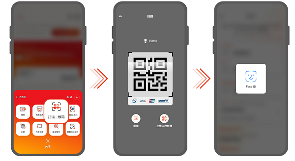扫描银联二维码付款