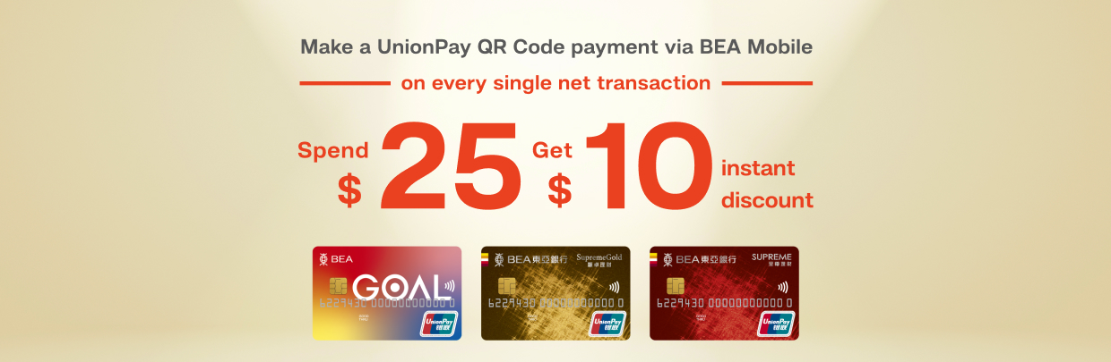 Instant $10 discounts on your spending!